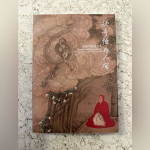 Rare! Wu Bin Art Book from the National Palace Museum in China